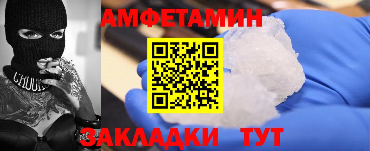 АМФ VHQ  Amphetamine  АМФ  Туймазы  Вход с VPN 