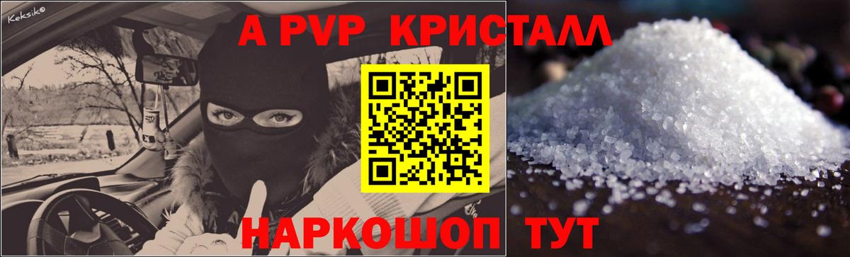 Alpha-PVP СК КРИС  A-PVP Соль  Alfa_PVP кристаллы  Вход с VPN  продажа наркотиков  Туймазы  A PVP 