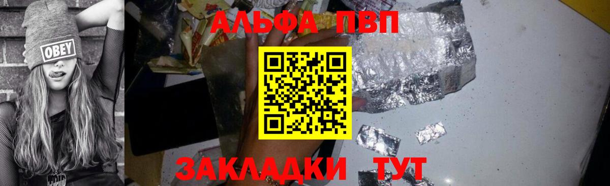 Alpha-PVP VHQ Туймазы