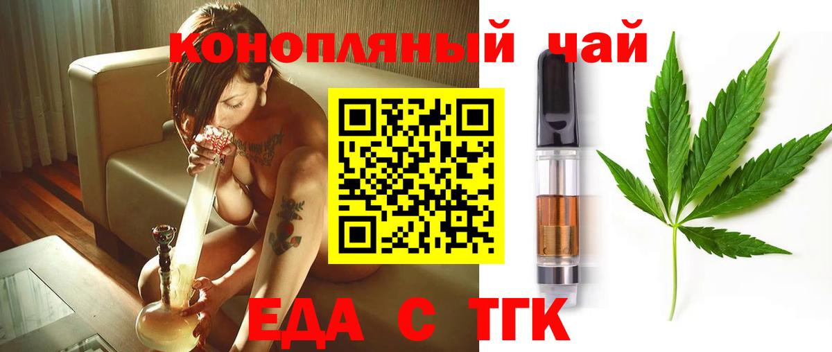 Туймазы  Печенье с ТГК марихуана  Вход с VPN 