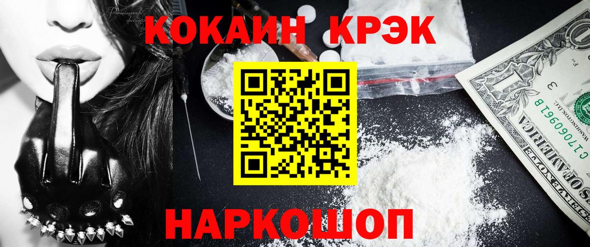 КОКАИН Fish Scale  Вход с VPN  Туймазы  Кокаин FishScale 