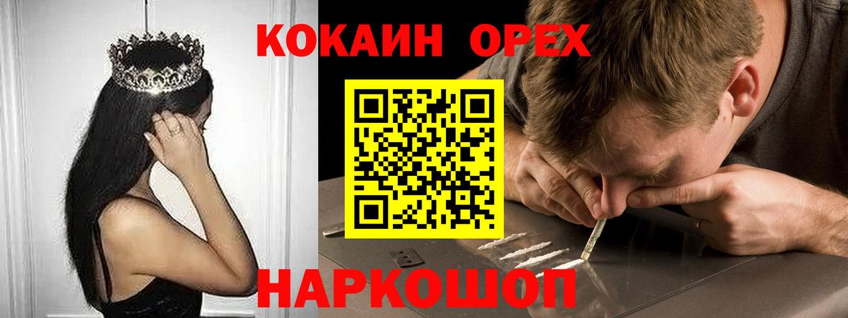 COCAIN 97% Туймазы