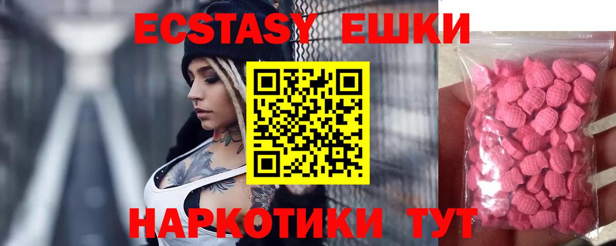 ЭКСТАЗИ 300 mg Туймазы