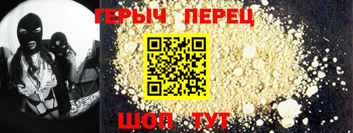 Героин  ГЕРОИН хмурый  Вход с VPN  Туймазы 