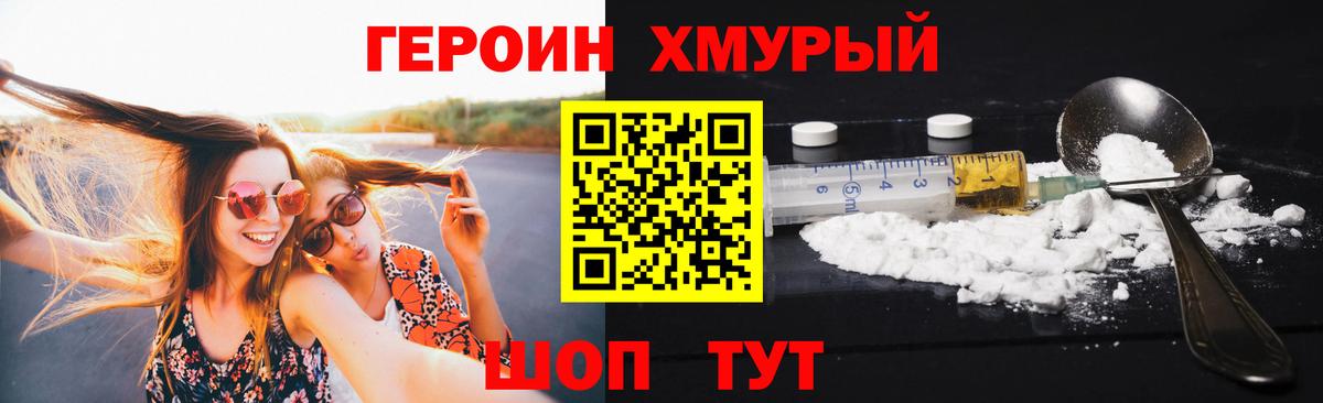 ГЕРОИН Heroin Туймазы