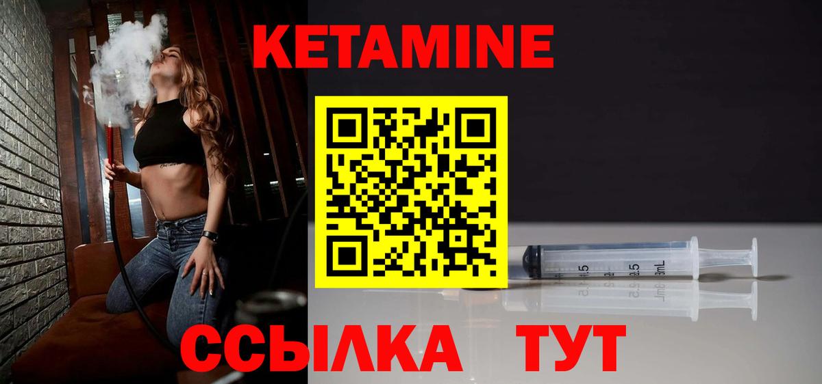Кетамин ketamine  КЕТАМИН ketamine  Туймазы  Вход с VPN 