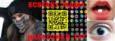 МДМА Новокубанск