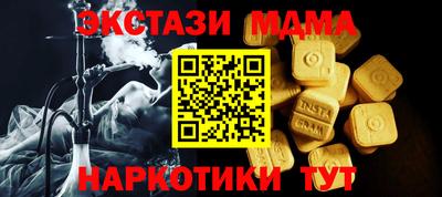 МДМА Новокубанск
