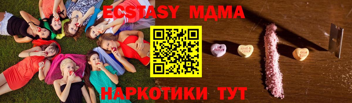 MDMA  Вход с VPN  MDMA VHQ  Туймазы  MDMA Molly 