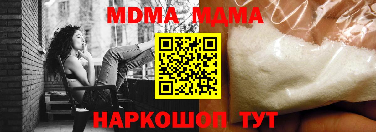 MDMA crystal Туймазы