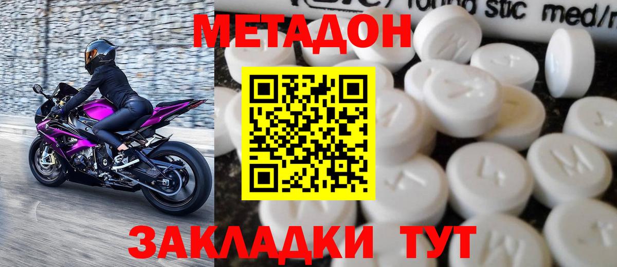 Метадон белоснежный  Вход с VPN  Метадон мёд  Туймазы 
