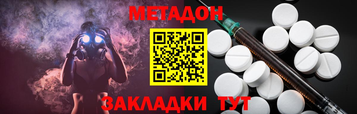 МЕТАДОН белоснежный Туймазы