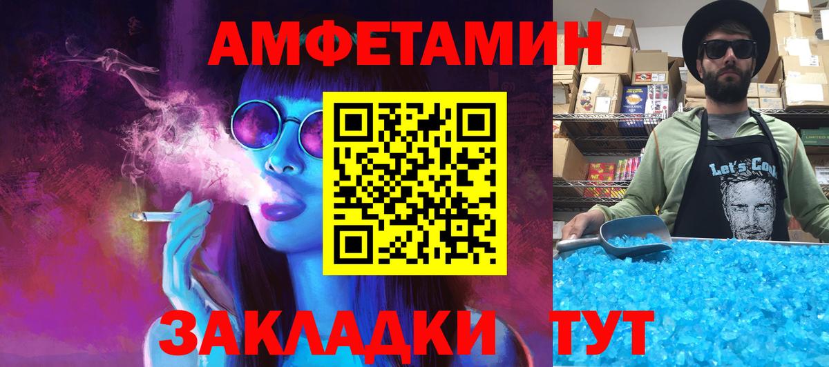 Первитин Methamphetamine Туймазы