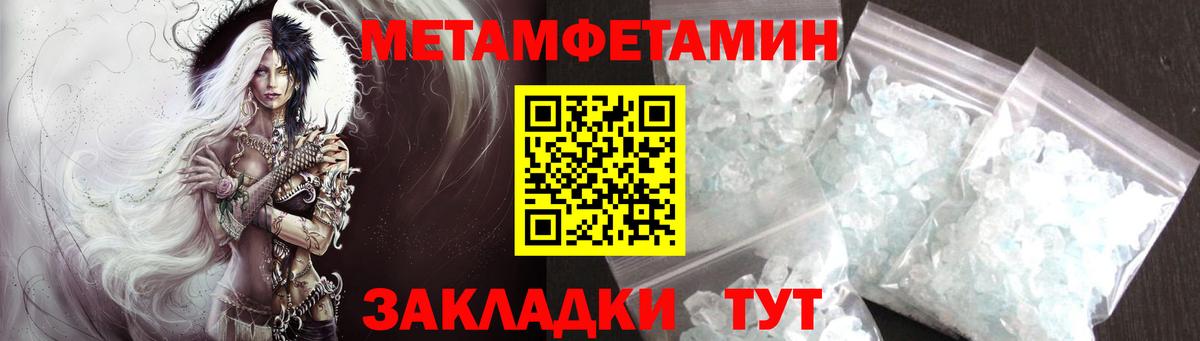 МЕТАМФЕТАМИН Декстрометамфетамин 99.9%  Вход с VPN  МЕТАМФЕТАМИН Декстрометамфетамин 99.9%  Туймазы 
