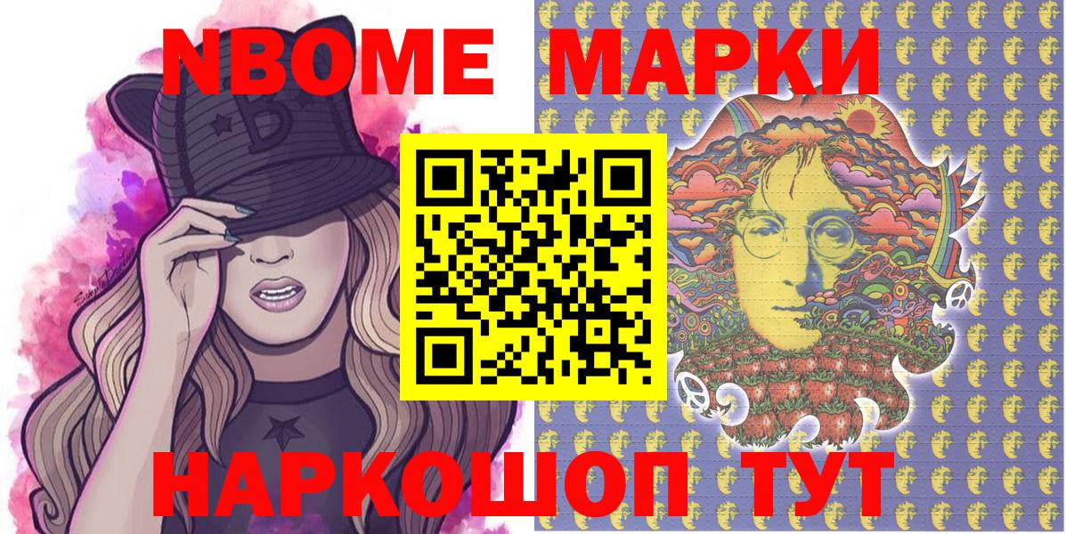 Туймазы  Марки 25I-NBOMe 1,5мг  Марки 25I-NBOMe  Вход с VPN 